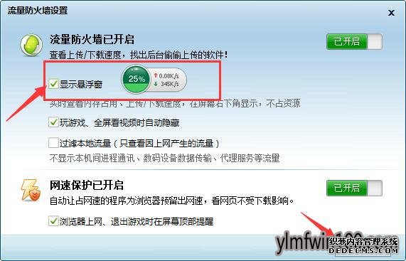 WIN10电脑360加速球怎么开启