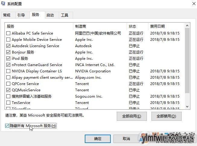 Win10 1809的system占用网络如何解决