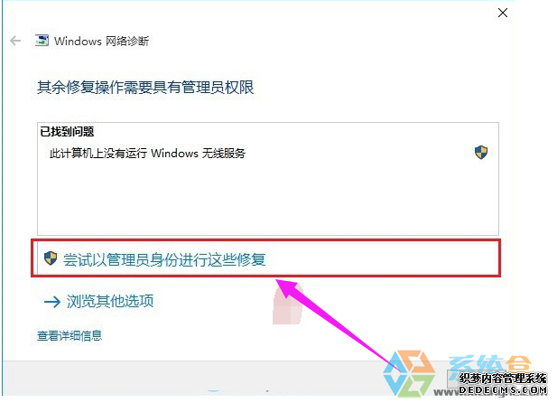 win10系统网卡消失怎么办