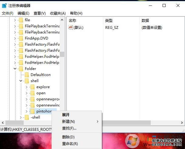 如何取消Win10的pintohome选项