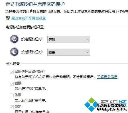 win10开机自动运行之前没有关闭的程序怎么解决