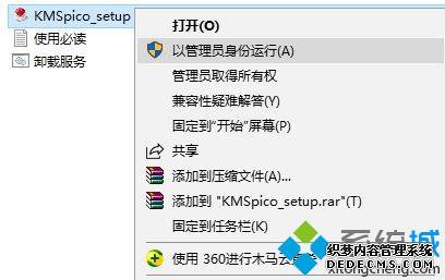 win10激活提示错误0x80070005怎么办