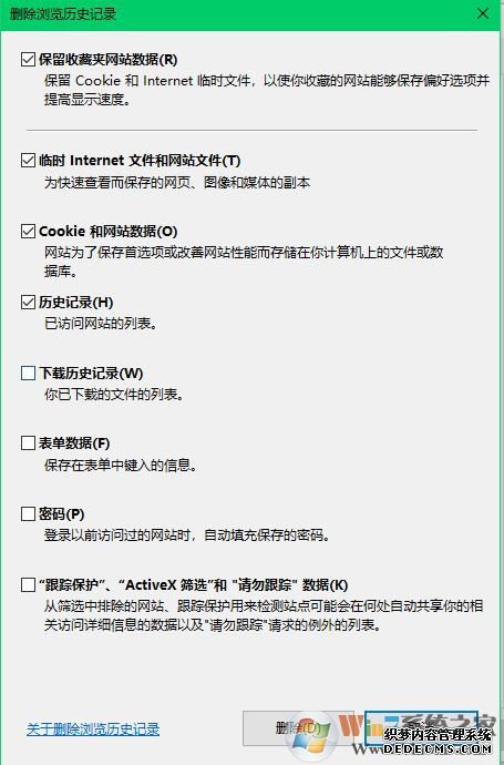 Win10上网速度如何加快