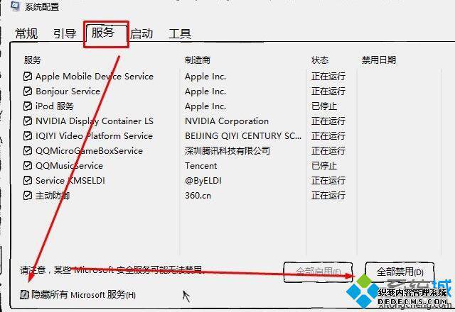 win10点击开始菜单或者任务栏没有反应怎么办