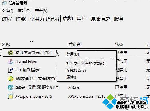 win10点击开始菜单或者任务栏没有反应怎么办