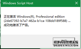 Win10 1809如何进行激活