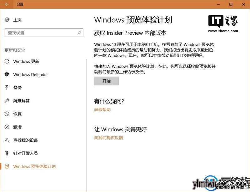 Win10 1809如何进行激活