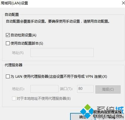 win10浏览器打开一直自动访问127.0.0.1怎么回事