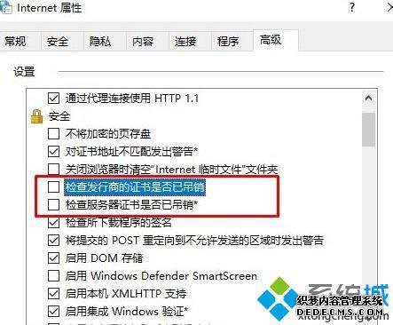 win10提示安全证书吊销信息不可用怎么回事