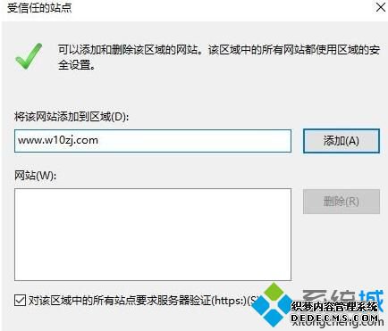 win10提示安全证书吊销信息不可用怎么回事