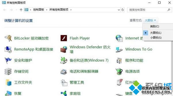 win10任务栏Defender图标显示不可使用怎么回事