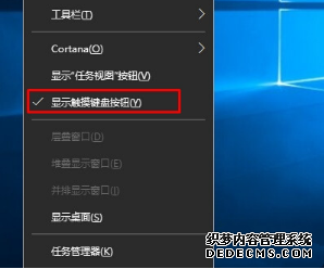 Win10手写输入法怎么使用