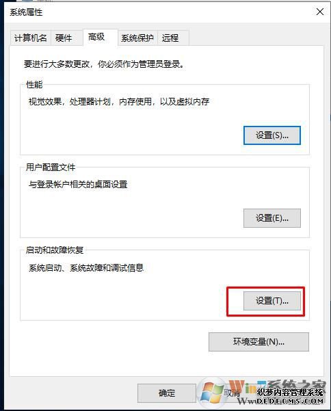 Win10蓝屏没有Dump文件如何解决