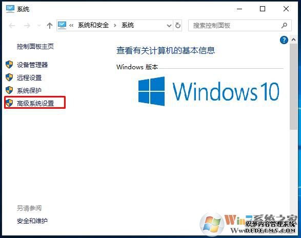 Win10蓝屏没有Dump文件如何解决