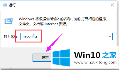 怎么打开Win10安全模式