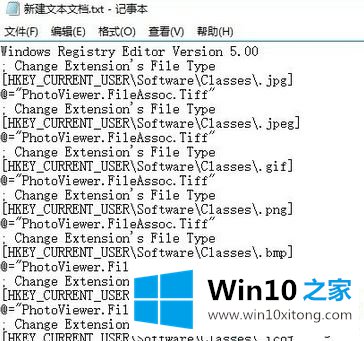 win10打开图片之后马上闪退到任务栏怎么回事