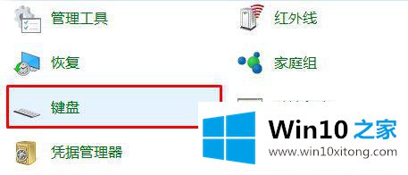 win10怎么解决键盘延迟的问题