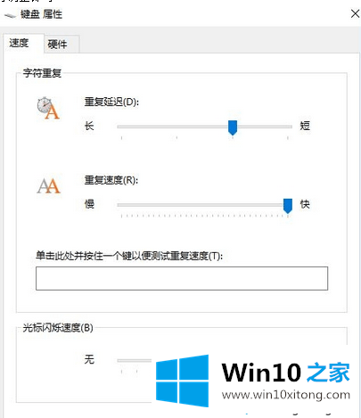 win10怎么解决键盘延迟的问题