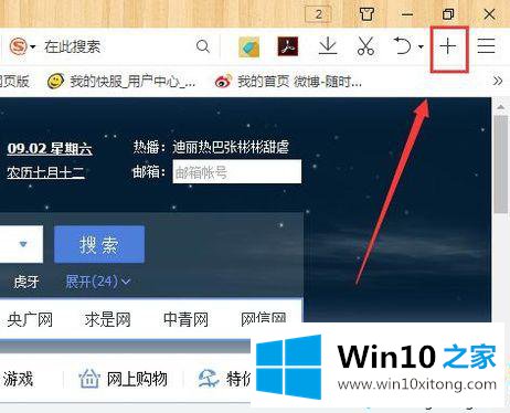 win10qq浏览器翻译功能怎么添加