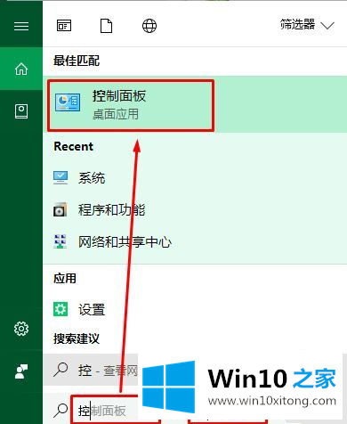 Win10省电模式怎么打开