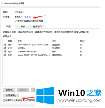 Win10文件没有权限删除如何解决