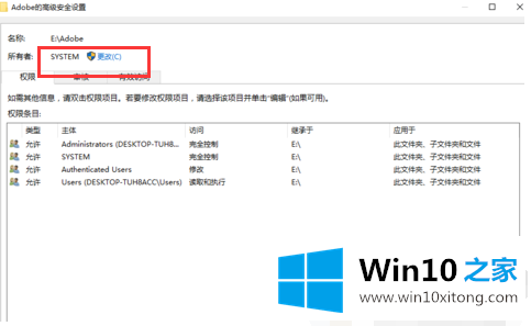 Win10文件没有权限删除如何解决