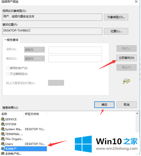 Win10文件没有权限删除如何解决