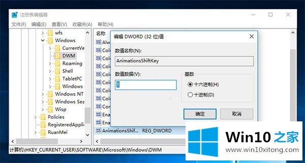 Win10窗口动画慢动作怎么打开