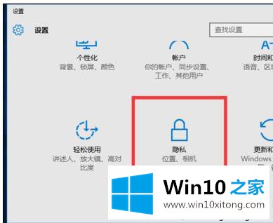 win10打开相机没有提示允许访问摄像头和麦克风怎么办