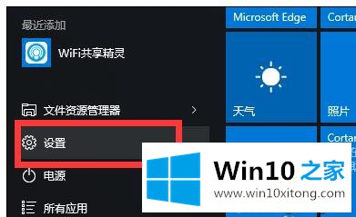 win10打开相机没有提示允许访问摄像头和麦克风怎么办