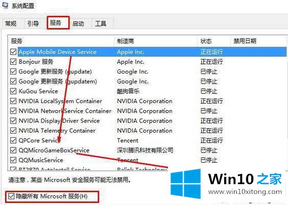 win10怎么禁止自动检测选项开机自动勾选