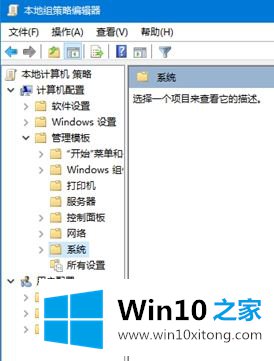 怎么打开Win10关闭事件跟踪程序