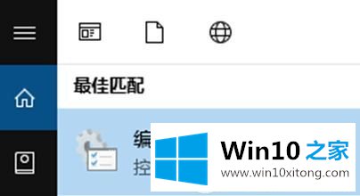 怎么打开Win10关闭事件跟踪程序