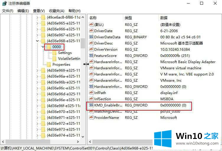 win10屏幕亮度失调怎么调整