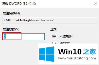 win10屏幕亮度失调怎么调整