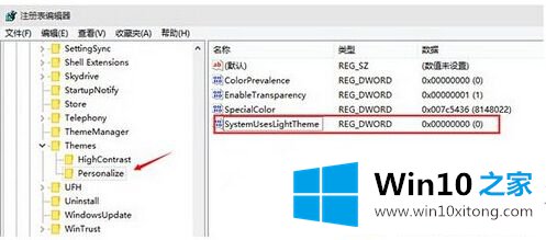 Win10夜晚主题模式怎么打开