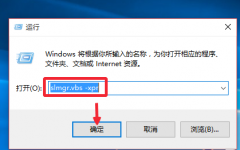 Win10激活码及永久激活方法