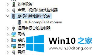 win10电脑休眠之后鼠标失灵怎么解决