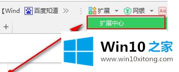 无法进入Win10谷歌浏览器怎么办