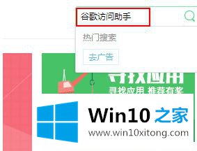 无法进入Win10谷歌浏览器怎么办