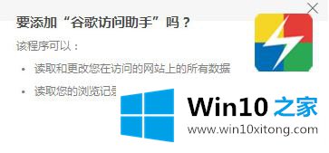 无法进入Win10谷歌浏览器怎么办