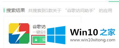 无法进入Win10谷歌浏览器怎么办