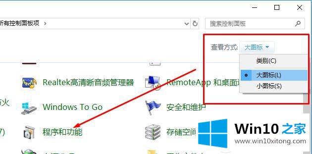 Win10服务器管理器如何打开