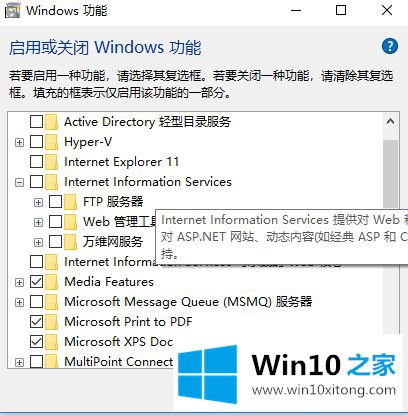 Win10服务器管理器如何打开