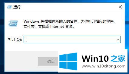 如何启动Win10运行框