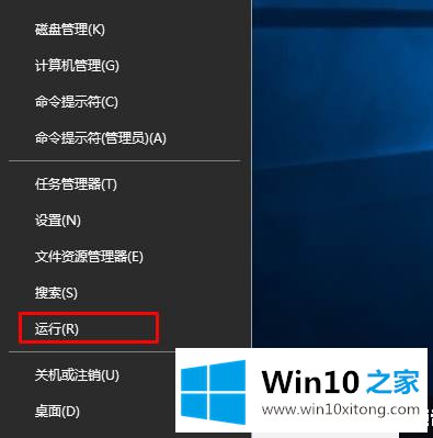 如何启动Win10运行框