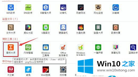 如何提取Win10图标