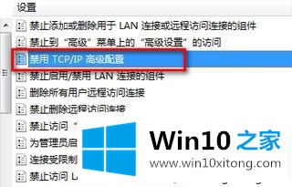 win10IP设置属性不能打开怎么办