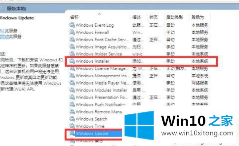 win10怎么找回找不到的windows firewall服务