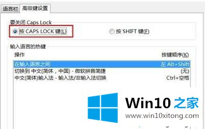 win10Caps Lock键损坏怎么切换大小写